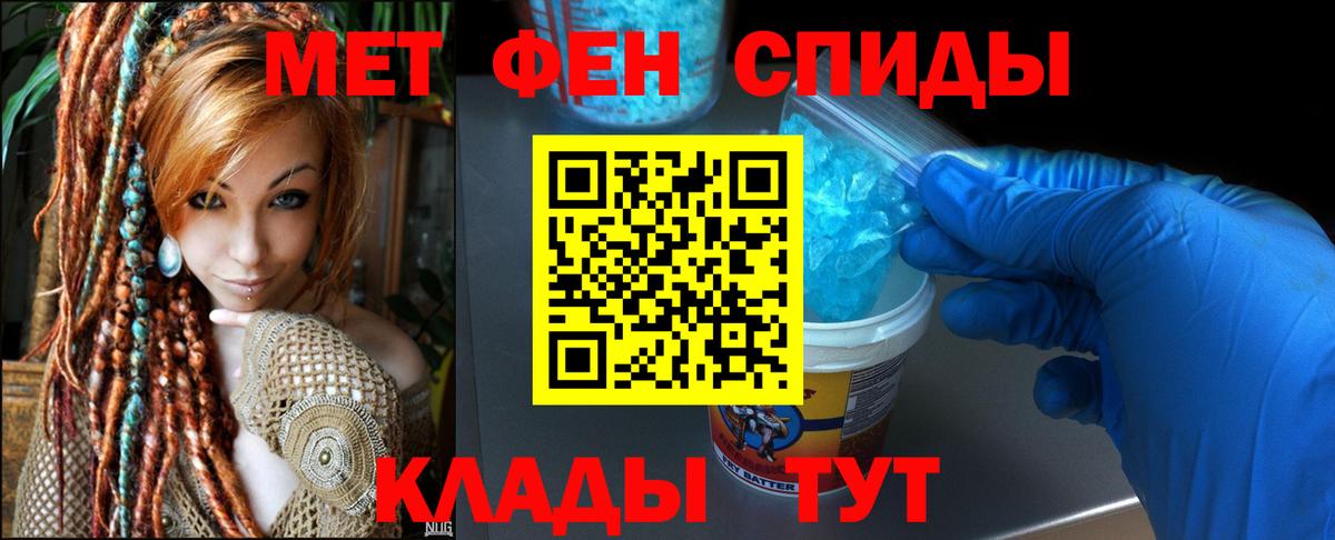 АМФЕТАМИН 97% Спасск-Дальний