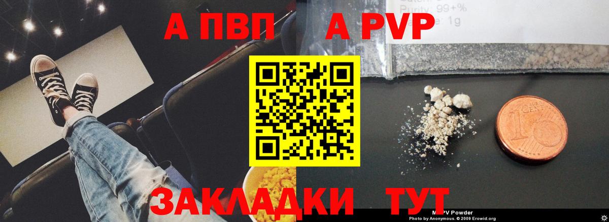 Альфа ПВП Соль Спасск-Дальний