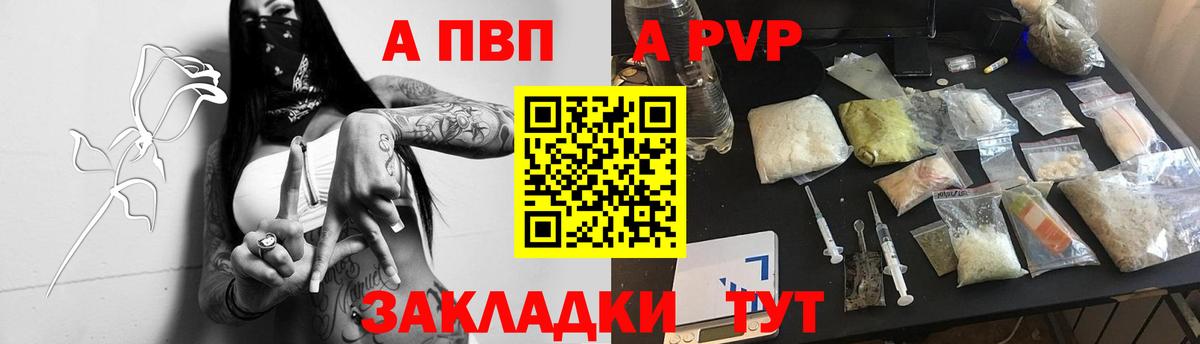 Альфа ПВП СК  Вход с VPN  Alfa_PVP мука  Спасск-Дальний 