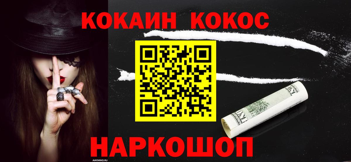КОКАИН VHQ  Cocaine VHQ  Cocaine  Вход с VPN  Спасск-Дальний 