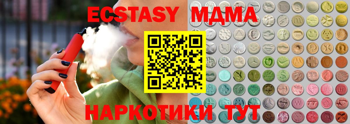 ЭКСТАЗИ круглые  Вход с VPN  Спасск-Дальний  ЭКСТАЗИ TESLA 