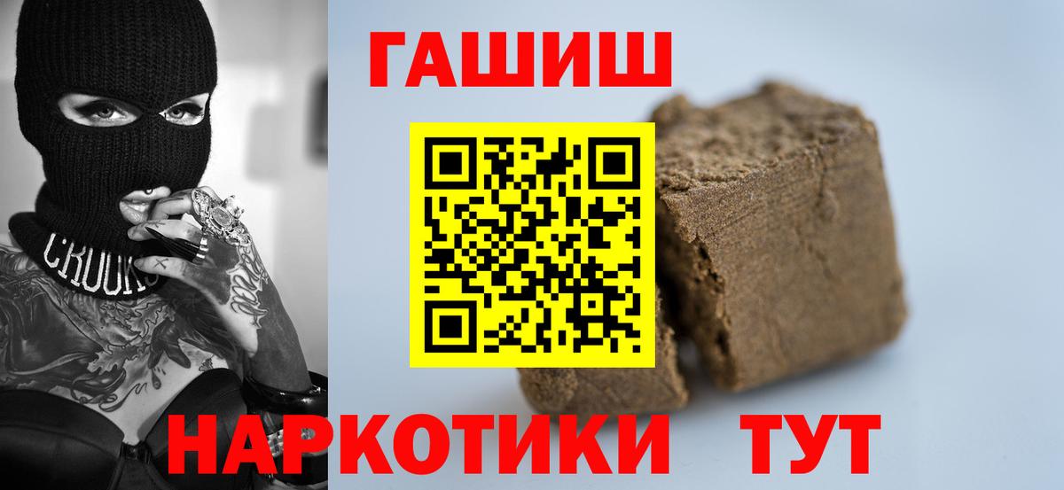 ГАШИШ Спасск-Дальний