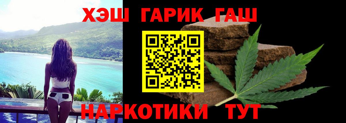 Спасск-Дальний  ГАШ  Гашиш 40% ТГК  Вход с VPN  ГАШ гашик 