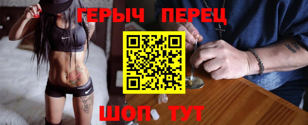 ГЕРОИН белый  Вход с VPN  Спасск-Дальний 