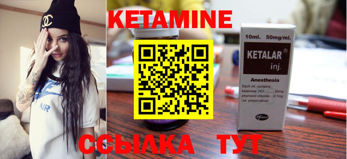Спасск-Дальний  КЕТАМИН VHQ  Вход с VPN 