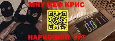 мефедрон VHQ Пугачёв