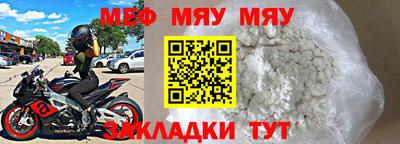 мефедрон VHQ Пугачёв