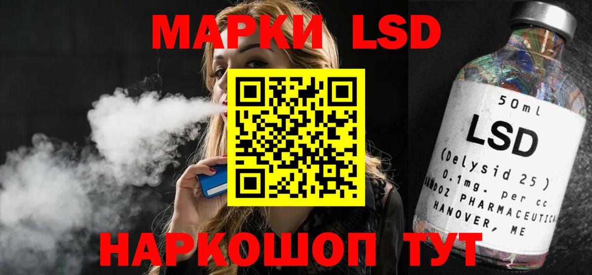 ЛСД экстази кислота  Лсд 25 экстази ecstasy  Спасск-Дальний  Вход с VPN 