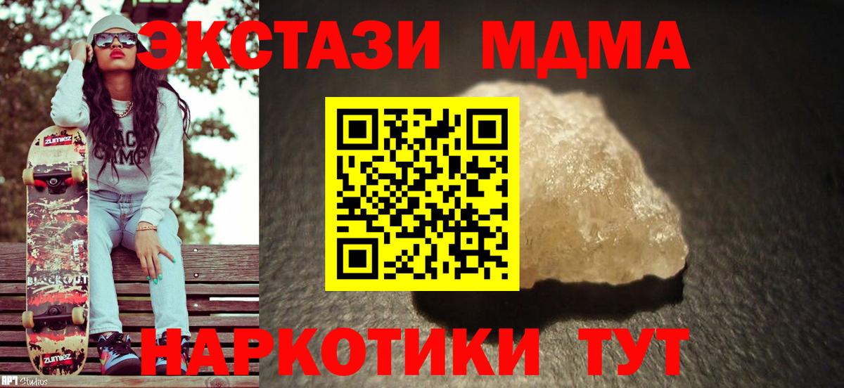 MDMA crystal Спасск-Дальний