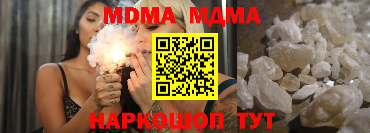 MDMA  MDMA crystal  Спасск-Дальний  Вход с VPN  MDMA Molly 