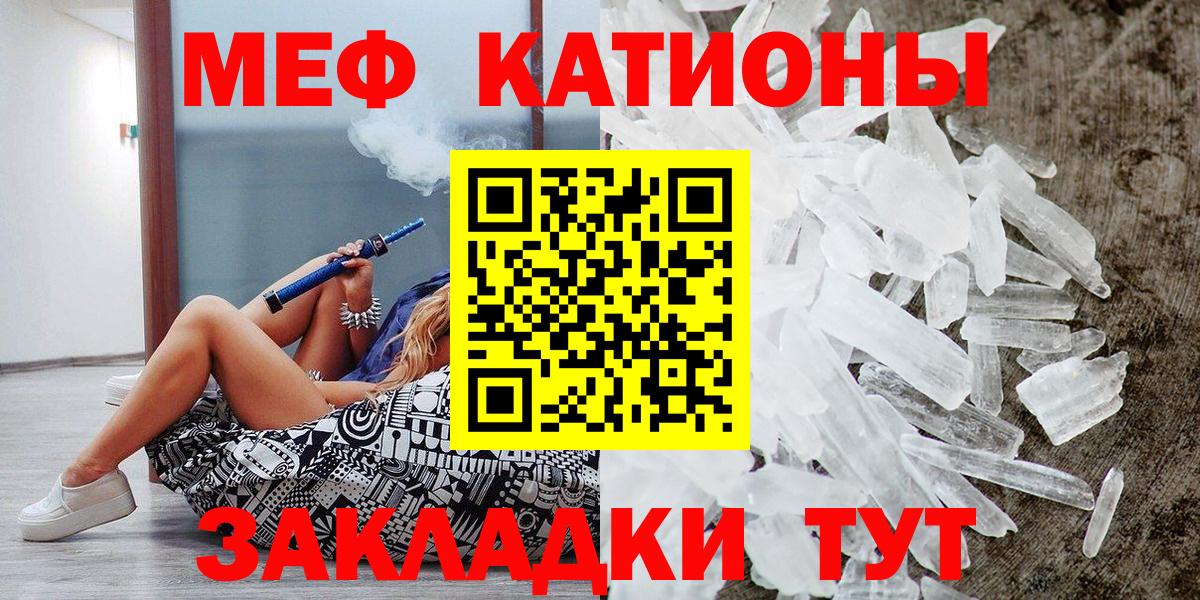 Меф VHQ  МЕФ кристаллы  МЕФ  Вход с VPN  купить наркоту  Спасск-Дальний 