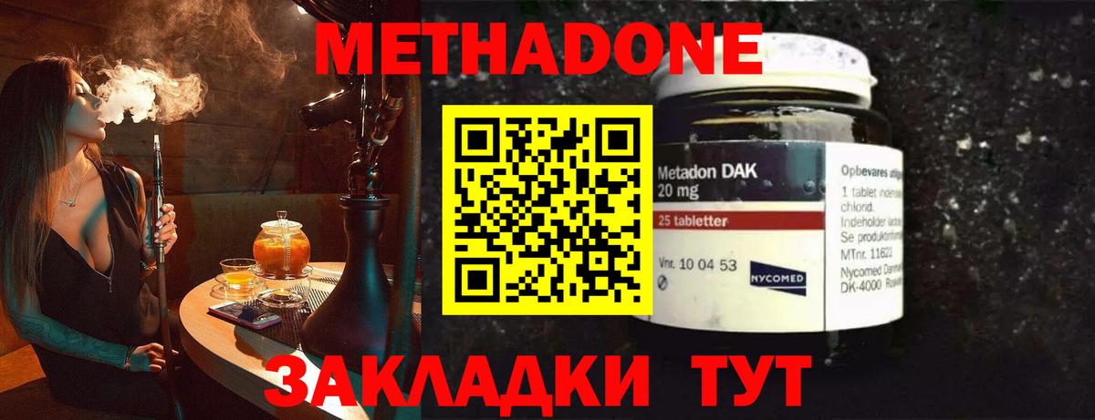 Метадон мёд  МЕТАДОН белоснежный  Спасск-Дальний  Вход с VPN 