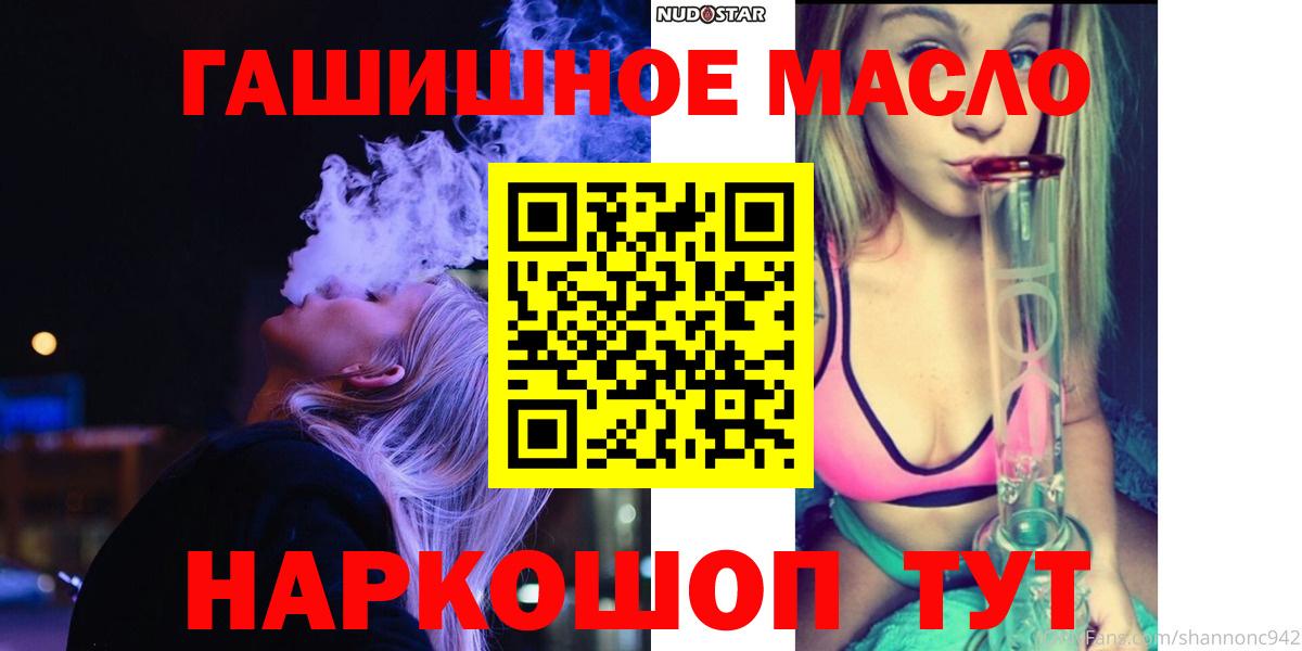 Спасск-Дальний  Дистиллят ТГК вейп  ТГК концентрат  Вход с VPN 