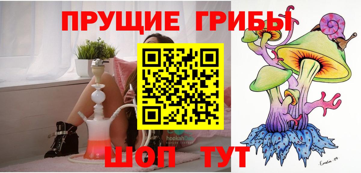 Псилоцибиновые грибы Magic Shrooms Спасск-Дальний