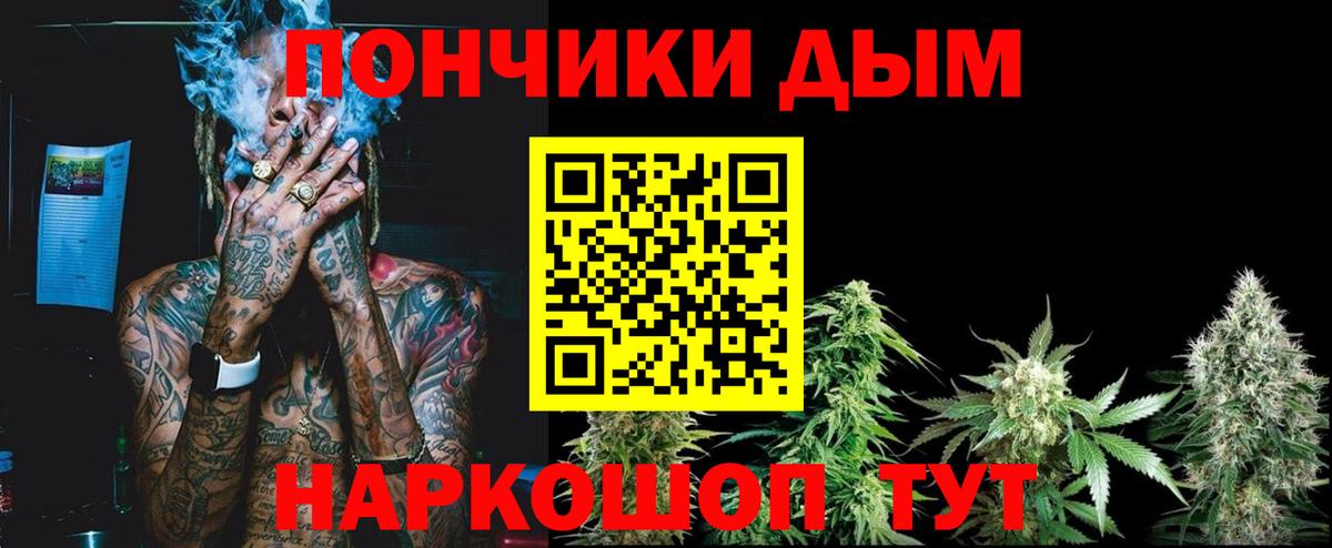 Бошки марихуана Amnesia  МАРИХУАНА White Widow  Шишки марихуана Bruce Banner  Вход с VPN  Спасск-Дальний 