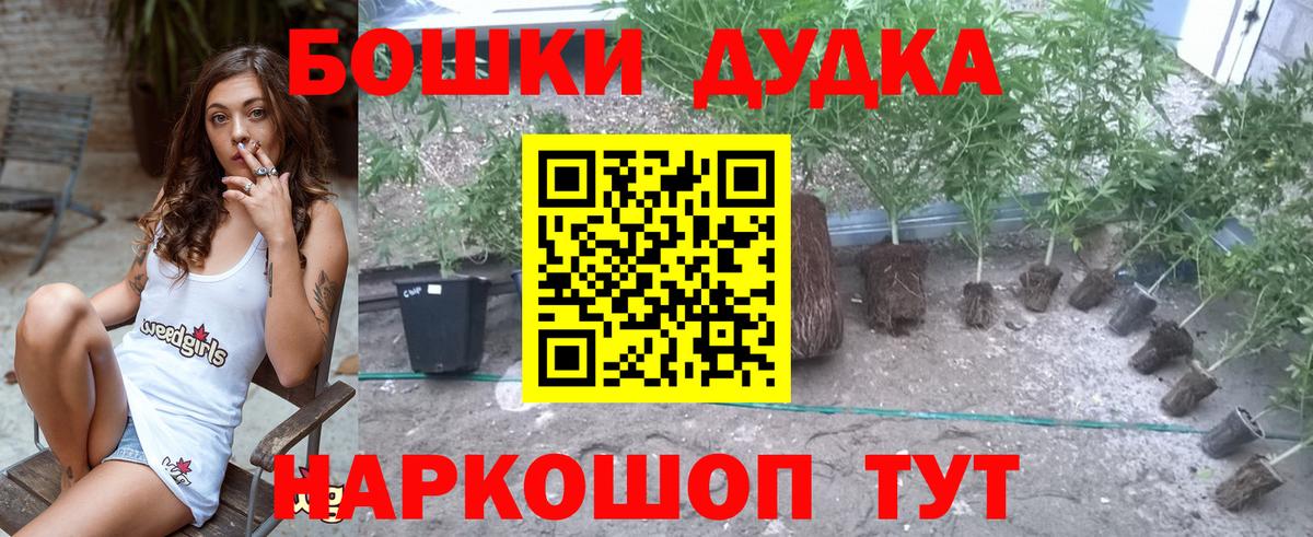 Бошки марихуана планчик Спасск-Дальний
